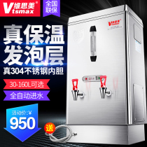 Weisimei automatic electric water boiler 304 stainless steel 12kw commercial water boiler 80L foaming water tank