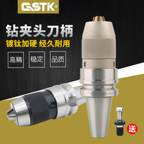 BT30 40 50 High precision self-tightening drill chuck handle Titanium plated integrated self-locking drill chuck APU08 13 16