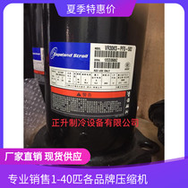 VR30KS-TFP PFS-582 brand new original Cart Compressor 3 HP Compressor VR30KM-PFS-582