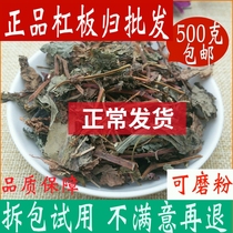 Bar plate attributed to Chinese herbal medicine shop carrying board 500g fresh dry goods river white grass ploughing grass Chinese herbal medicine