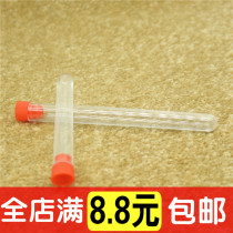 Needle bottle with lid transparent plastic bottle embroidery needle storage bottle sealed bottle extended syringe needle box