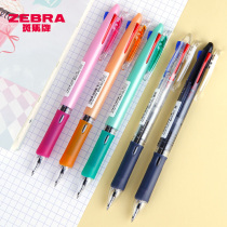 日本zebra斑马圆珠笔B3A5按压式多功能油笔学生做笔记用彩色笔签字笔多色合一多功能原子笔手账笔子弹头