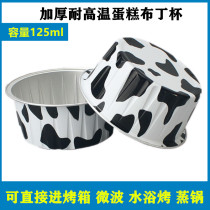 Disposable pudding cup thickened aluminum foil tin paper cup round mousse cup snow Mei Niang sweet cup baking Cup