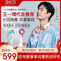 skg cervical spine massager K5 neck massager neck neck neck shoulder guard Wang Yibo official flagship store official website