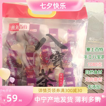 Sai Shang Baite Traditional Handmade Babao Tea 1080g Gaiwan tea No preservatives No added rose sauce Longan Red