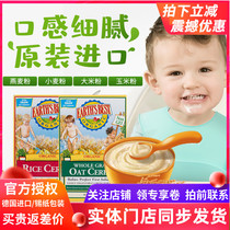 Earths Best Aisebe organic rice noodles Earth world baby High Speed Rail food supplement rice paste baby rice flour