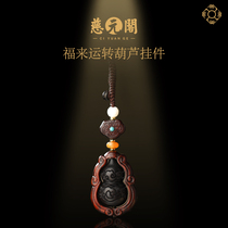 Ciyuan Pavilion black red sandalwood transfer gourd Keychain Car high-end pendant hand woven rope men and women gift accessories