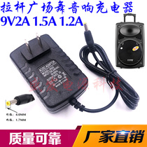 Shchenko Square Dance drawbar SA-601 601S Sound DC 9V1 5A charger power adapter