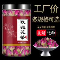 Rose dry tea rose Health Girl non-conditioning blood beauty whitening beauty beauty beauty beauty freckle special flagship store