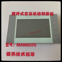 Screw-style air compressor control panel MAM6070M touch screen all-in-one controller Handod 7 5KW 10HP