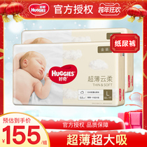 HUGGIES Curious Diapers L132 Large Men and Womens Baby with Ultra-thin Breathable Baby Diaplasm