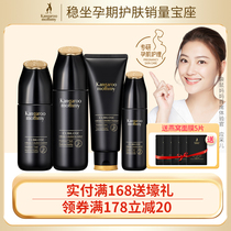 Kangaroo mother birds nest deep run Zhen Yan 4-piece set of pregnant skin care products Natural set of pregnant cosmetics