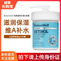 American direct mail Naturewell Vertolol Vitamin A skin hydration and cream 454g