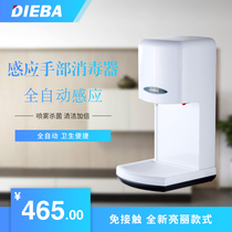 DIEBA hand sterilizer complete atomization automatic induction hand cleaner spray disinfection free contact