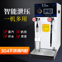 Cisco Ney Poetry Steam Boiled Water Machine Milk Bubble Machine Full Automatic Milk Tea Machine Heating Steam Engine Milk Tea Commercial Water Boiler