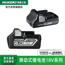 HiKOKI BSL18XX series 18V charging tool products with sliding lithium battery