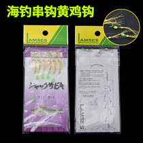 SHINOYA Sea Fishing String Hook LAMSES Pond Yellow Chicken White Fruit Shi Hanging Mouth Japanese Imported Fish Skin Fishhook