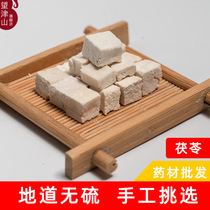 Chinese medicine poria 500g g Chinese medicine Wild white poria powder block Ding edible cream Fu Ling Yun Ling Fu Ling