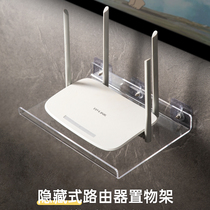 Router storage put projector bracket bedside wifi TV set-top box living room wall hanging shelf