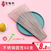 Barbecue Sign Stainless Steel Round Sign Plus Rough Type Goat Meat String Grilled Meat Bunch Sign Iron Barbecue Needle Barbecue utensils