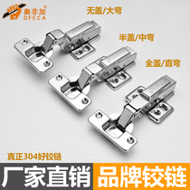 Aofeijia 304 stainless steel hinge cabinet wardrobe door damping buffer hydraulic door hinge aircraft pipe hinge