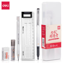 Deli Tu card pen Student college entrance examination examination 2B answer card special mechanical pencil Computer card reading pen set with three yuan Civil service examination graduate school gel pen set coated caliper