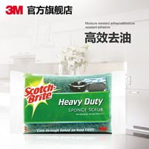 3M SCG natural wood pulp cotton ultra-clean scouring cloth 3 pieces * three packs Dish washing brush bowl cloth Sponge cloth rag