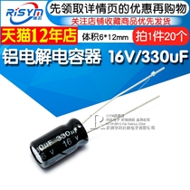 Risym High Quality Electrolytic Capacitors 16V 330uF 16V 330UF Volume 6 * 12 (20pcs)