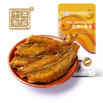 Ten years of crispy small yellow croaker deep sea yellow croaker 100g * 3 packs of ready-to-eat seafood casual spicy snacks