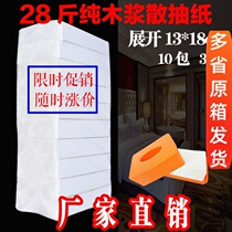  28 kg FCL bulk pumping paper napkins for hotels food stalls hotels KTV facial tissues commercial paper