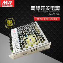 LRS-35-24 Taiwan Ming Wei Switch Power Supply 36W24V1 5A Ultra-thin high performance power supply is new original