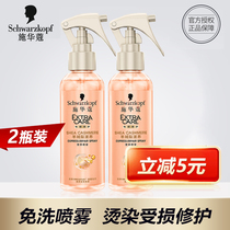 Hair care spray Shihualou Cashmere Fat Hot dye Repair spray 150ml*2 Supple nutrient solution shihualou