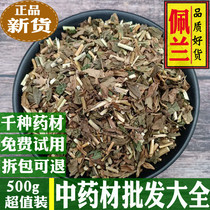 Pelan Chinese herbal medicine 500g New goods Kim Hay Leaf Langrass Tea Lean ageratum can be powder quality without sulphur