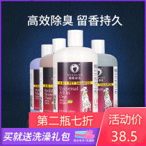 Dogs body lotion Bath Dew Ferret Teddy Pet Body Wash with Bears Germicidal Deodorant Bath shampoo Pet Pet Supplies