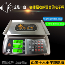 Sharp Arrow voice broadcast Cash register electronic scale Commercial small platform scale 30kg selling vegetables and fruits Household electronic scale