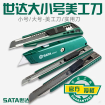 Star art knife tool Large small multi-function paper cutter Wallpaper knife Wallpaper knife with blade Practical cutter