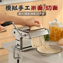 Integrated noodle machine Manual noodle press Household small noodle dumpling skin machine Old-fashioned rolling noodle press
