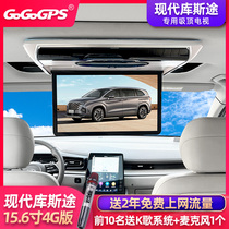 Applicable to Beijing Hyundai Custody On-board Ceiling TV Caravan Rear Row Entertainment System Screen Car Modification