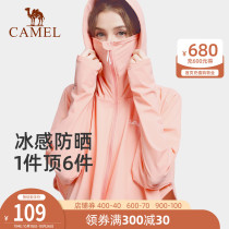 Camel Ice Silk sunscreen coat womens summer shawl thin anti-ultraviolet Lady cool sports sunscreen coat