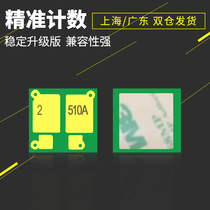 Jin Wen applies HP CF510A chip M154a M154nw M180n 181fw counting chip HP204A 202A chip CF500