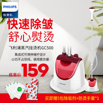 Philips hanging ironing machine household GC500 high power handheld steam small iron ironing machine