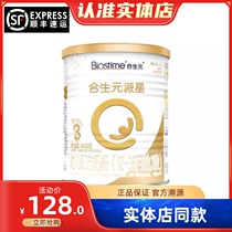 Synthetic element star 3 section 400 grams of baby formula toddler entity shows the original import of small tank