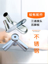 Mosquito net triangle fittings tee fittings mosquito net rack tee stainless steel joint stainless steel bracket presser foot plate