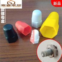 (M8 ~ M52) plus high hexagonal nut protection cap screw bolt dust protection protective sheath waterproof and rust-proof cap