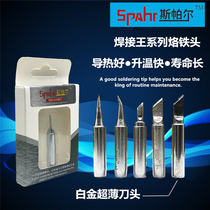 Spar 936 branded iron head internal heat thermostatic soldering iron nozzle ultra-thin tool head universal bending tip welding desk electric branding