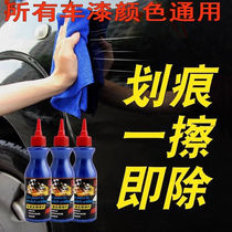 Car Scratch paint qu hen repair artifact colored car General white paint depth scratch universal wipe that in addition