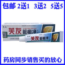 Phu Friendly Ringworm Net Milk Cream Adult Skin External Cream Allergy Wet Itch Cream Herbal Cream