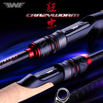  EWE Meixia mad worm Luya rod Worm rod Long throw straight handle gun handle micro rod Universal rod Black pit perch fishing rod