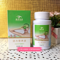 Wanbang Shengyi Aishilens Papaya cocoa plant tablets Vitality Nutrition Pie 86g Vitality Pie upgrade product