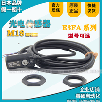 Original Omron photoelectric switch E3FA-DN11 DN12 DN13 RN11 TN11 sensor RP DN15
